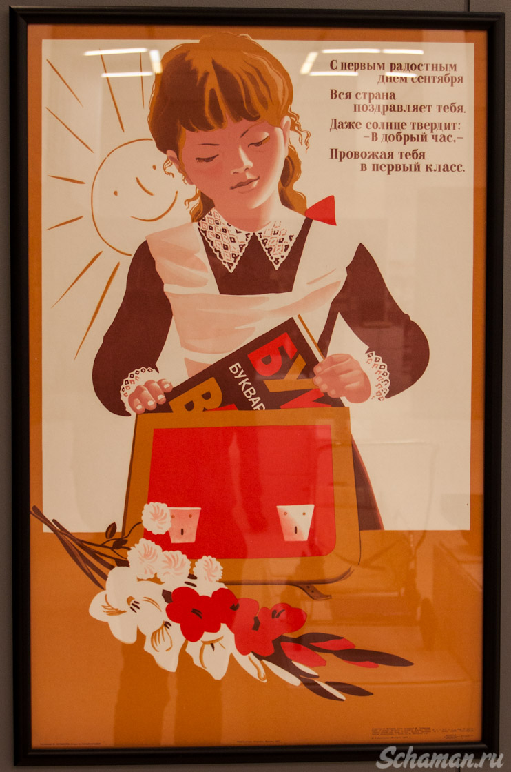 Выставка советского дизайна, Манеж, Москва, СССР